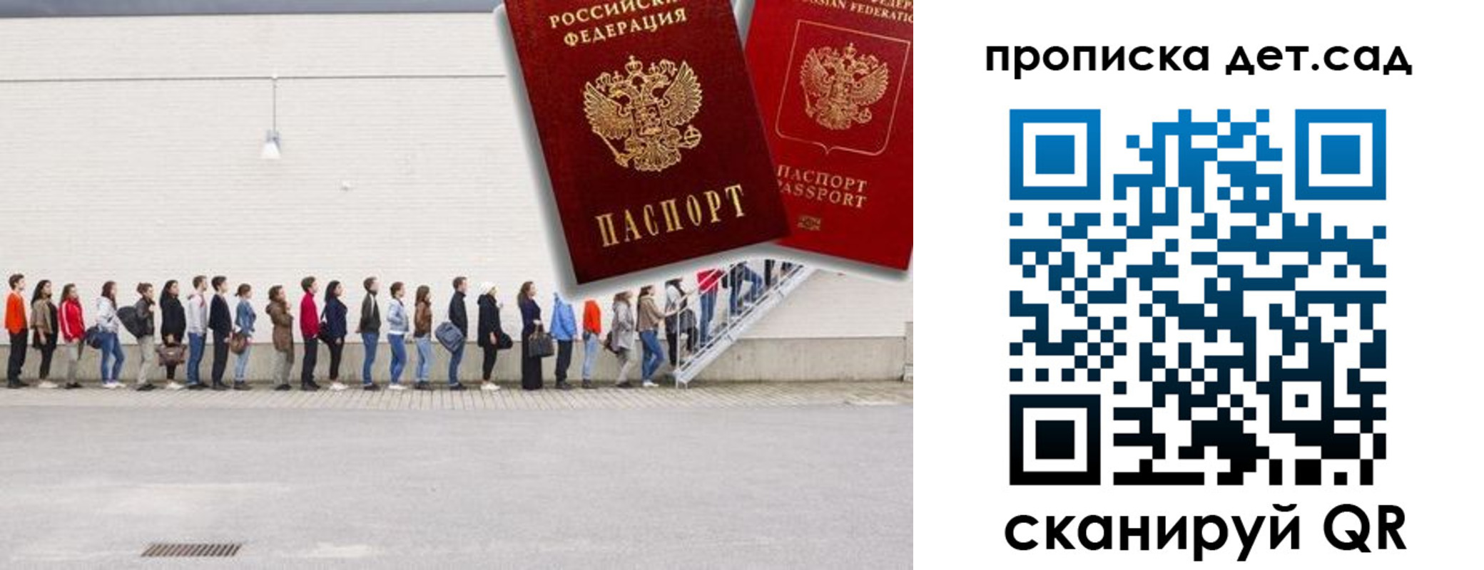найти адрес прописки в Звенигороде