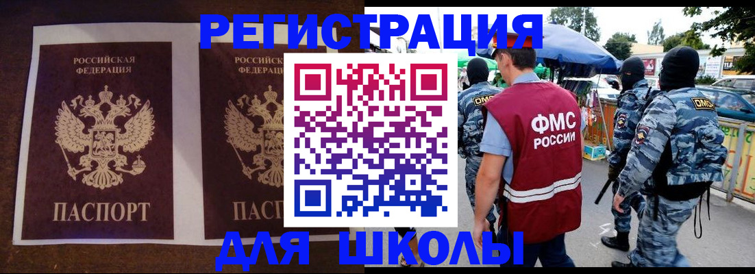 прописка законно в Звенигороде