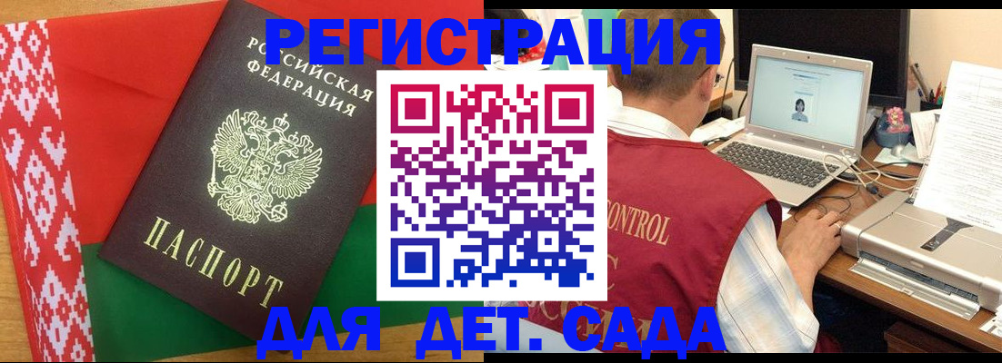 прописка для кредита в Звенигороде