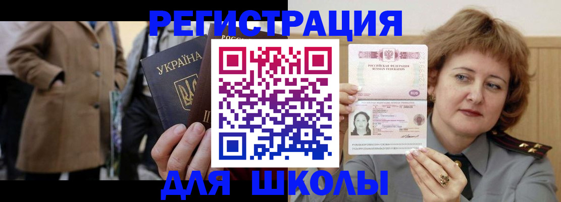 прописка гарантия в Звенигороде